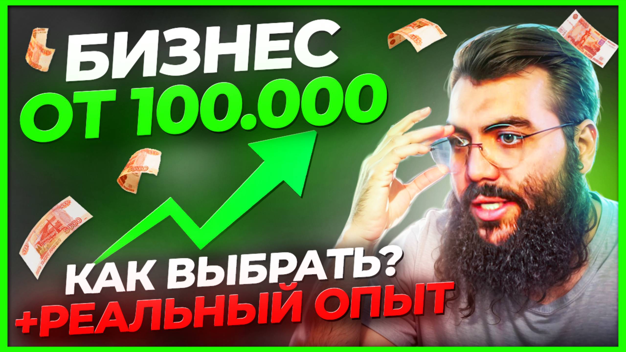 💰 БИЗНЕС от 100 000 руб. ОПЫТ 15 лет в 2025 году. Бизнес идеи 2025. Бизнес на дому. Бизнес в гараже смотреть онлайн