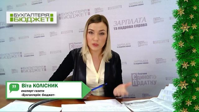 Зміни-2017: нове в оплаті праці та бюджетному процесі смотреть онлайн