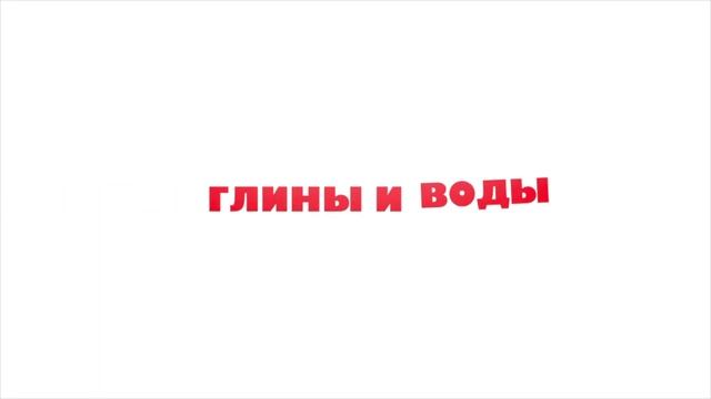 Сказка о рождении Горшочка смотреть онлайн