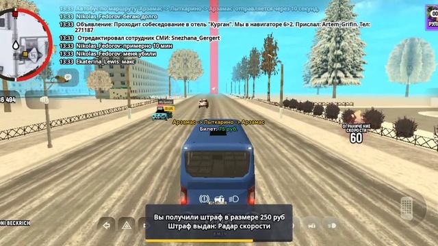 гранд мобайл 1 часть