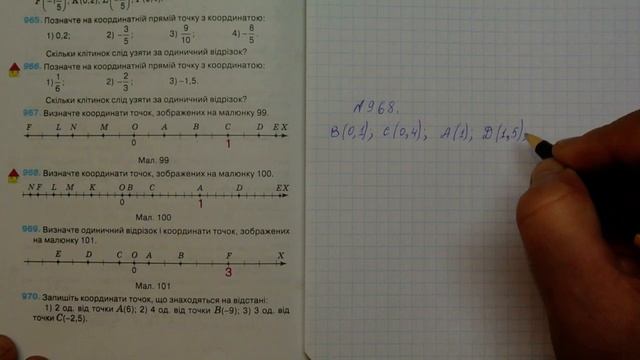 Задача 968, Математика, 6 клас, Тарасенкова 2014 смотреть онлайн