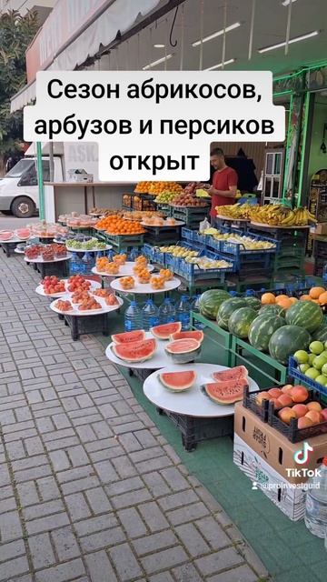 Сезон абрикосов, арбузов и персиков открыт #Аланья #клеопатра #турция смотреть онлайн