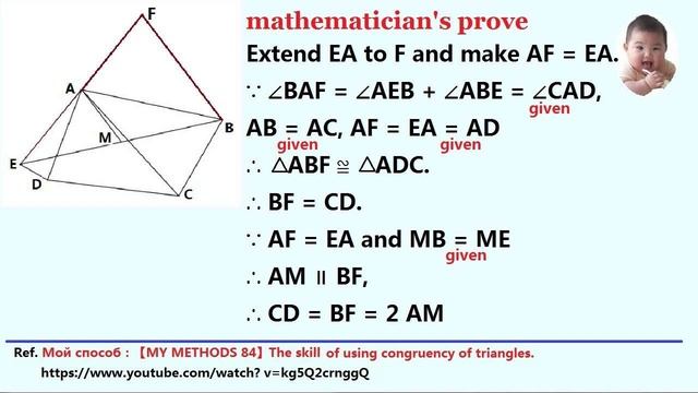 【From our audience 1】Feed back for 【MY METHODS 84】The skill of using congruency of triangles смотреть онлайн
