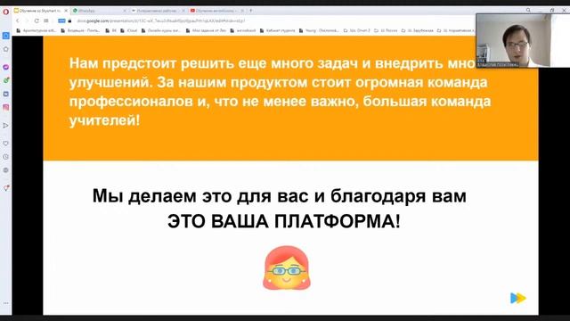 Обучение английскому языку cо Skysmart смотреть онлайн