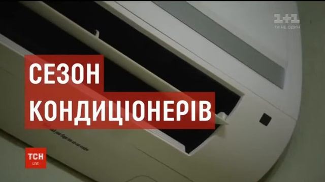 1+1 - начало "ТСН.19:30" (12.06.2018) смотреть онлайн
