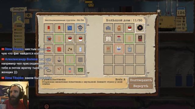 Sheltered #16 Время колеса. Вокруг обман. смотреть онлайн