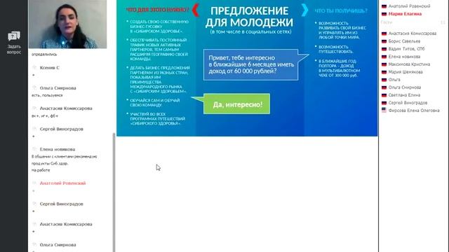 М Елангина Возможности SH 10июля2017 смотреть онлайн