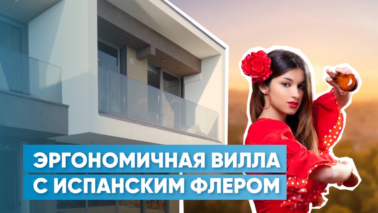 Дневники архитектора | Обзор дома в Сочи в испанском стиле с террасой на крыше смотреть онлайн