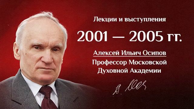 2004 Основы духовной жизни — Fundamentals of Spiritual Life смотреть онлайн