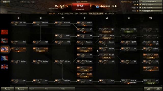 M7 VOD от Avanturin смотреть онлайн