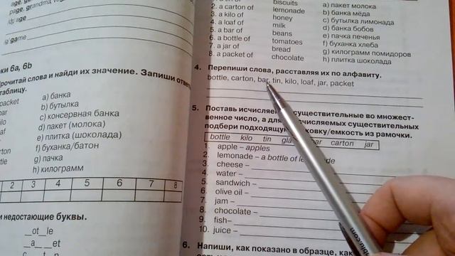 Spitlight 4. Сборник упражнений страница 47 упражнение 4 смотреть онлайн