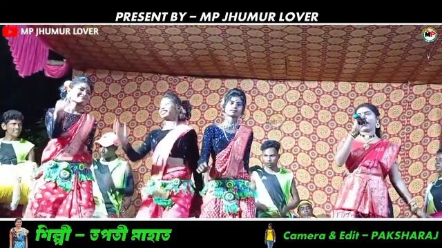 Dhukhoo dila khasta dila mon bandhu nai dila singer Tapati mahata jhargram jhumur stage program #ne смотреть онлайн