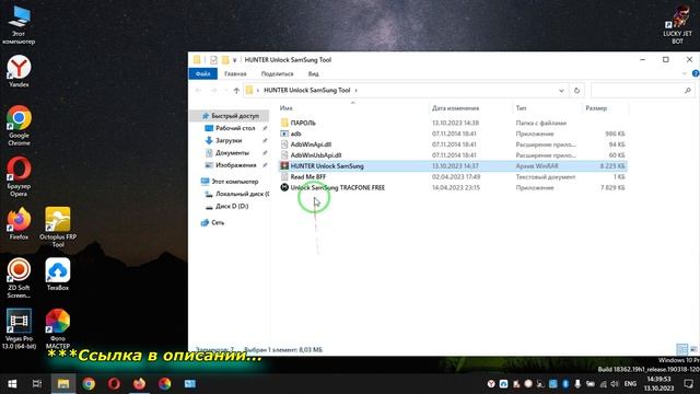 Hunter Unlocker Tool Бесплатная программа по разблокировке Samsung.2024