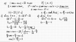 12 Задание тригонометрия. | cos x+sin x|= sqrt(2) sin2x