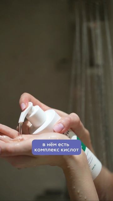 Говорят, идеальный гель для душа — это миф... Но что, если он существует? смотреть онлайн