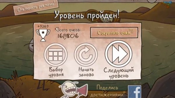 Trollface quest unlucky - прохождение всех уровней
