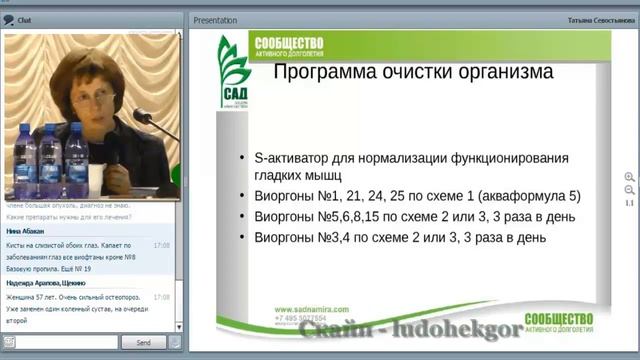 САД Рекомендации по применению флуревитов 2 Врач Севостьянова Т смотреть онлайн