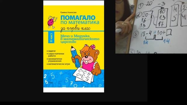 СП Математика - стр. 28 смотреть онлайн