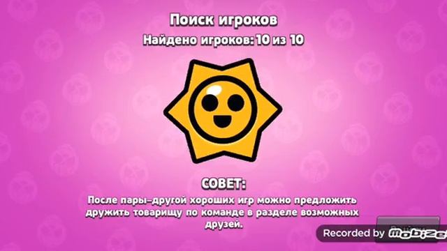 бравл стар боком хотите 2 часть тогда 6 просмотров!!! смотреть онлайн