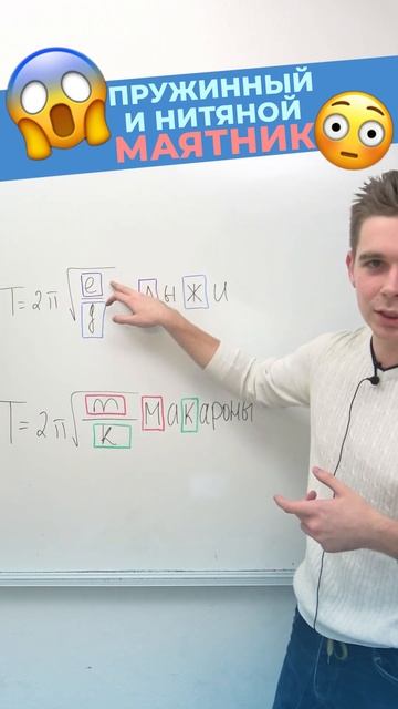 ЛыЖи и МаКароны в физике смотреть онлайн