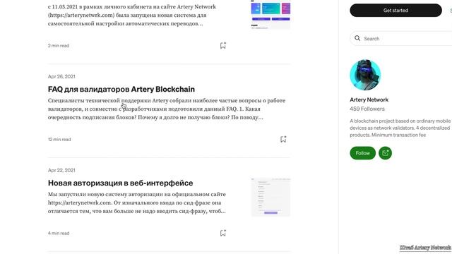 ARTERY NETWORK | Обзор пространства Medium. смотреть онлайн