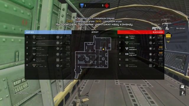 Warface......CW...... |- Муджас VS РейДекс -| Выграли тогда когда шансов не было. смотреть онлайн