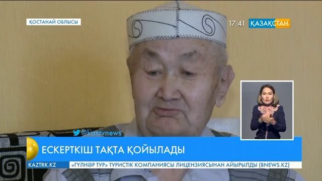 Ахмет Байтұрсынұлы дүниеге келген Ақкөл өңірі тарихи ескерткішпен толығады смотреть онлайн