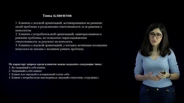4 Эффективные технологии консультирования часть 2 смотреть онлайн