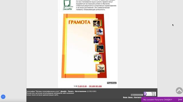 Типография "Магазин полиграфических услуг" смотреть онлайн