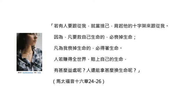 聽耶穌的聲音-36 ∣ 失去和擁有 ∣凡為我喪掉生命的，必得著生命。 смотреть онлайн