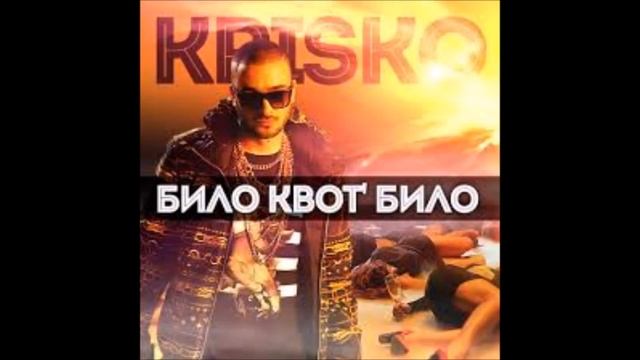Криско-Било Квот Било смотреть онлайн