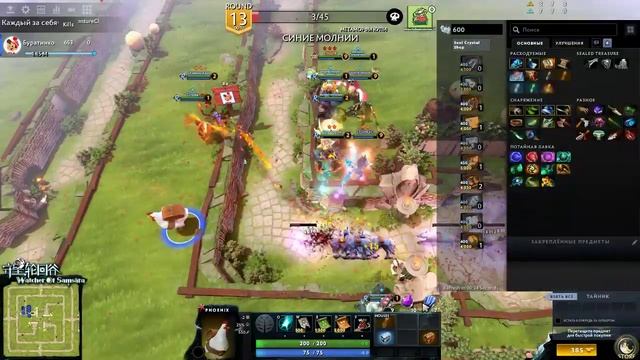 Dota Watcher of Samsara смотреть онлайн