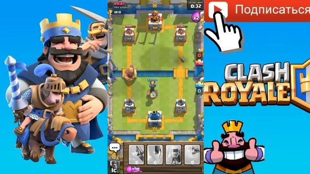 Clash Royale. [4 серия] онлайн атаки смотреть онлайн