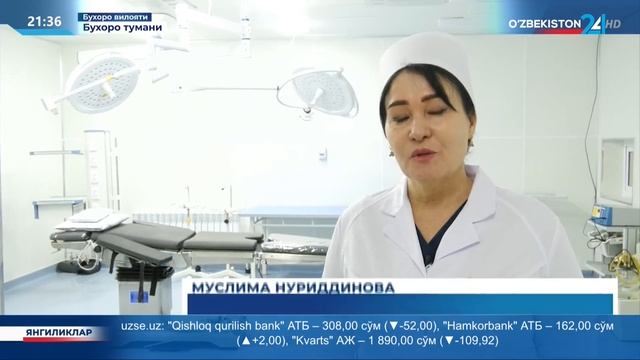 Бухоро туманидаги марказий шифохона смотреть онлайн