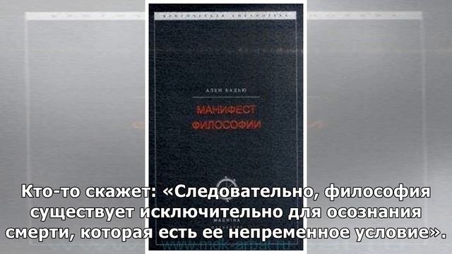 Манифест философии смотреть онлайн