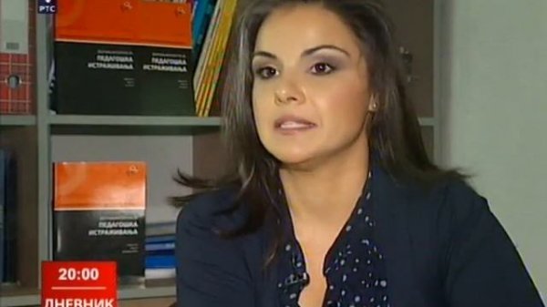 Српски језик