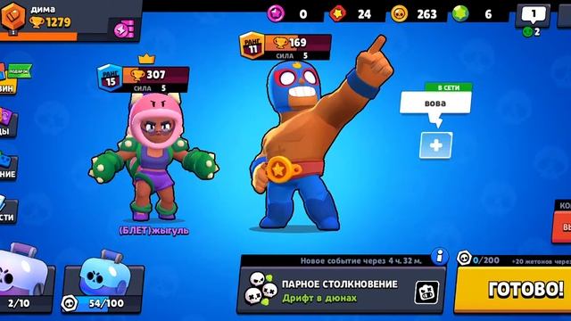 Хромикс и гомикс играют в браво старс смотреть онлайн