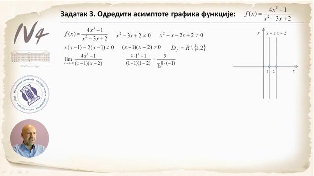 Т07 - Асимптоте графика функције смотреть онлайн