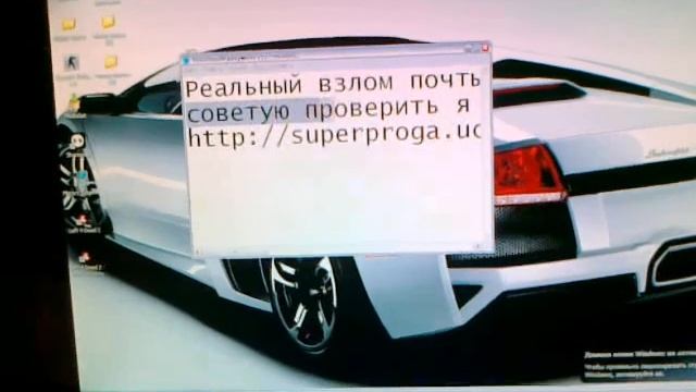 прога для взлома почты смотреть онлайн