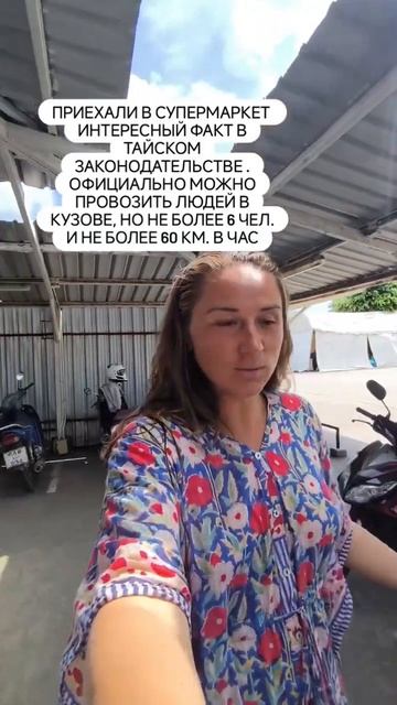 Необычное правило про перевозку пассажиров в Таиланде! смотреть онлайн