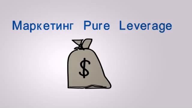 Pure Leverage, GVO, Русскоязычная презентация продукта смотреть онлайн