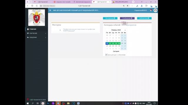 Инструкция к промитей для студентов