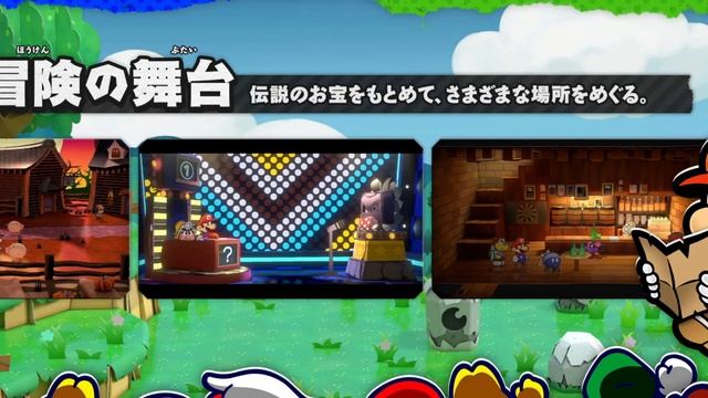 Previews For Paper Mario The Thousand Year Door Incoming? смотреть онлайн