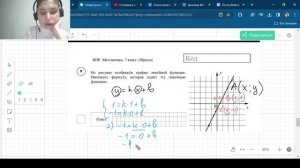 Написать формулу линейной функции по двум точкам