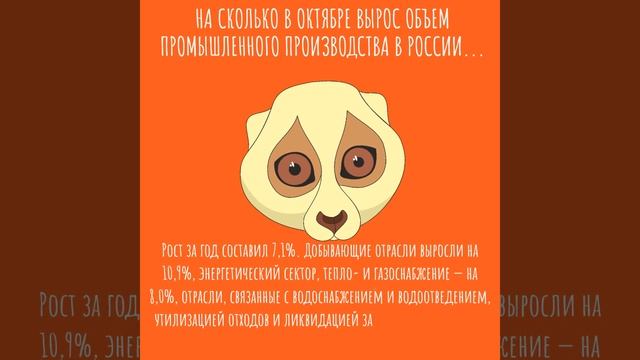 На сколько в октябре вырос объем промышленного производства в России m2rent ru смотреть онлайн