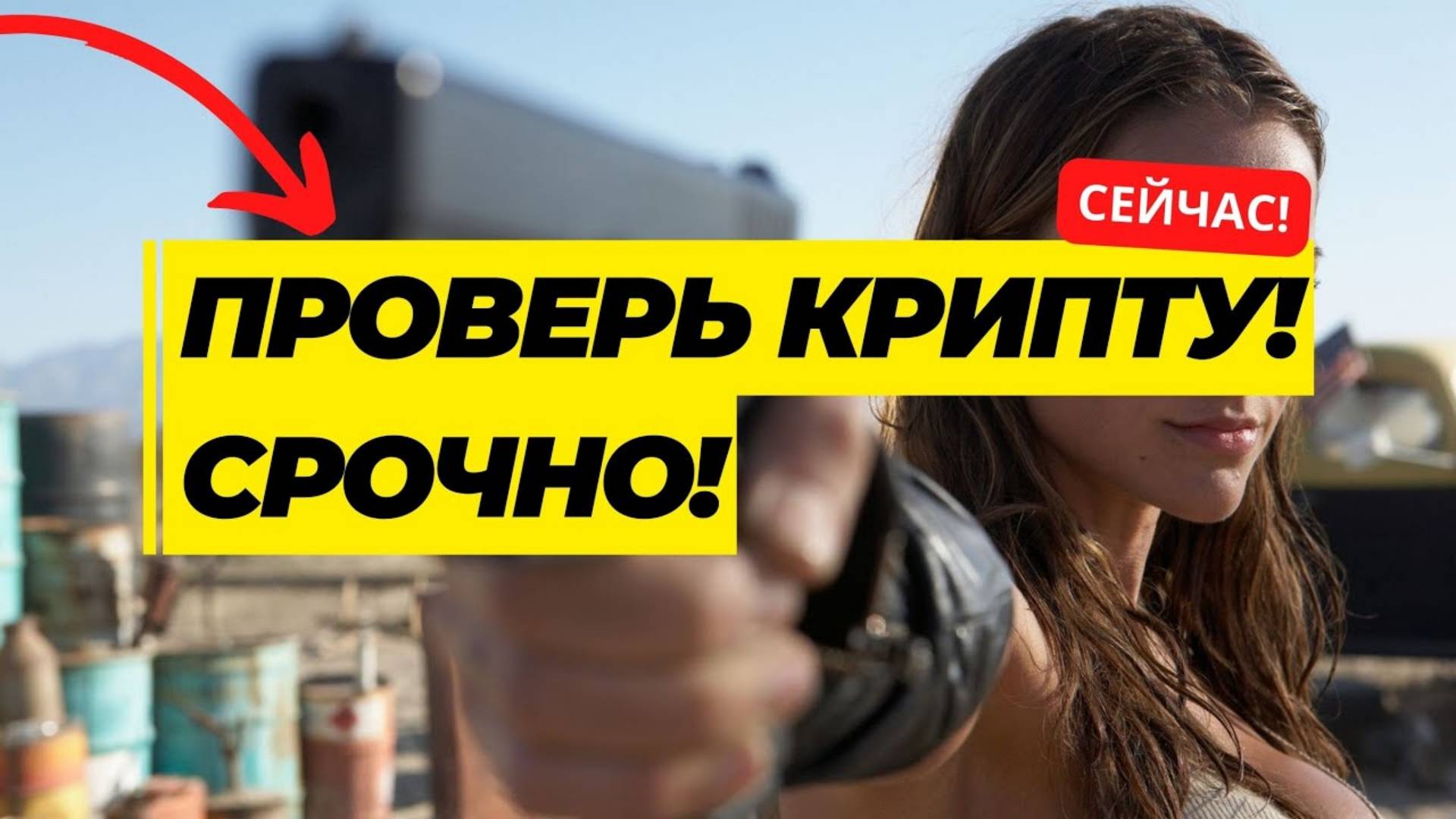 ✅Как проверить крипту на чистоту 🔥 AML проверка кошелька! смотреть онлайн