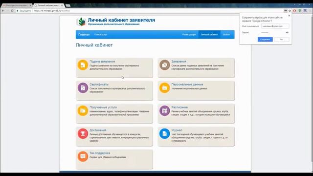 Процесс получения сертификата смотреть онлайн