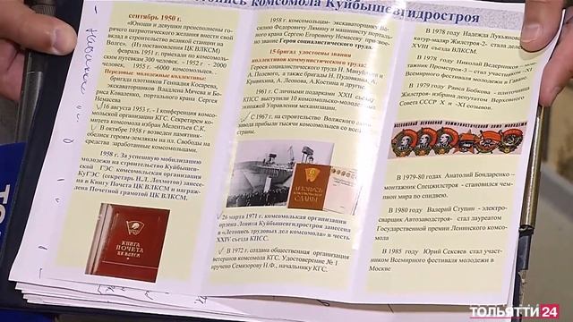 «Лента событий». К 65-летию запуска Жигулёвской ГЭС. 21.06.2023