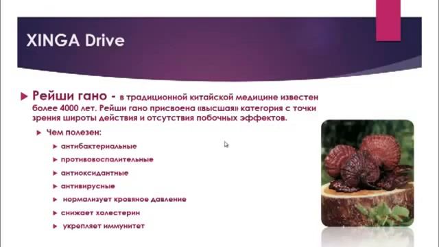 XInga Drive кофе которое спасает жизнь!!! смотреть онлайн