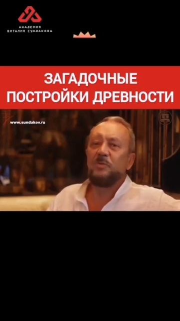 Что не так с постройками древности #сундаков #альтернативнаяистория #загадкиистории #историяруси смотреть онлайн